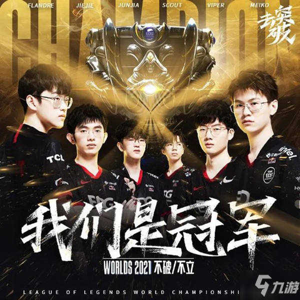 IG团战Gala滑板鞋力挽狂澜，强势晋级世界赛